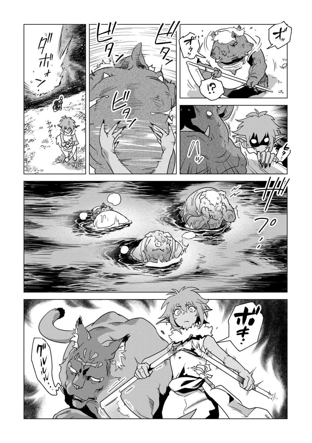Mofumofu to Isekai Slow Life o Mezashimasu! Chap 70 - Next Chap 71