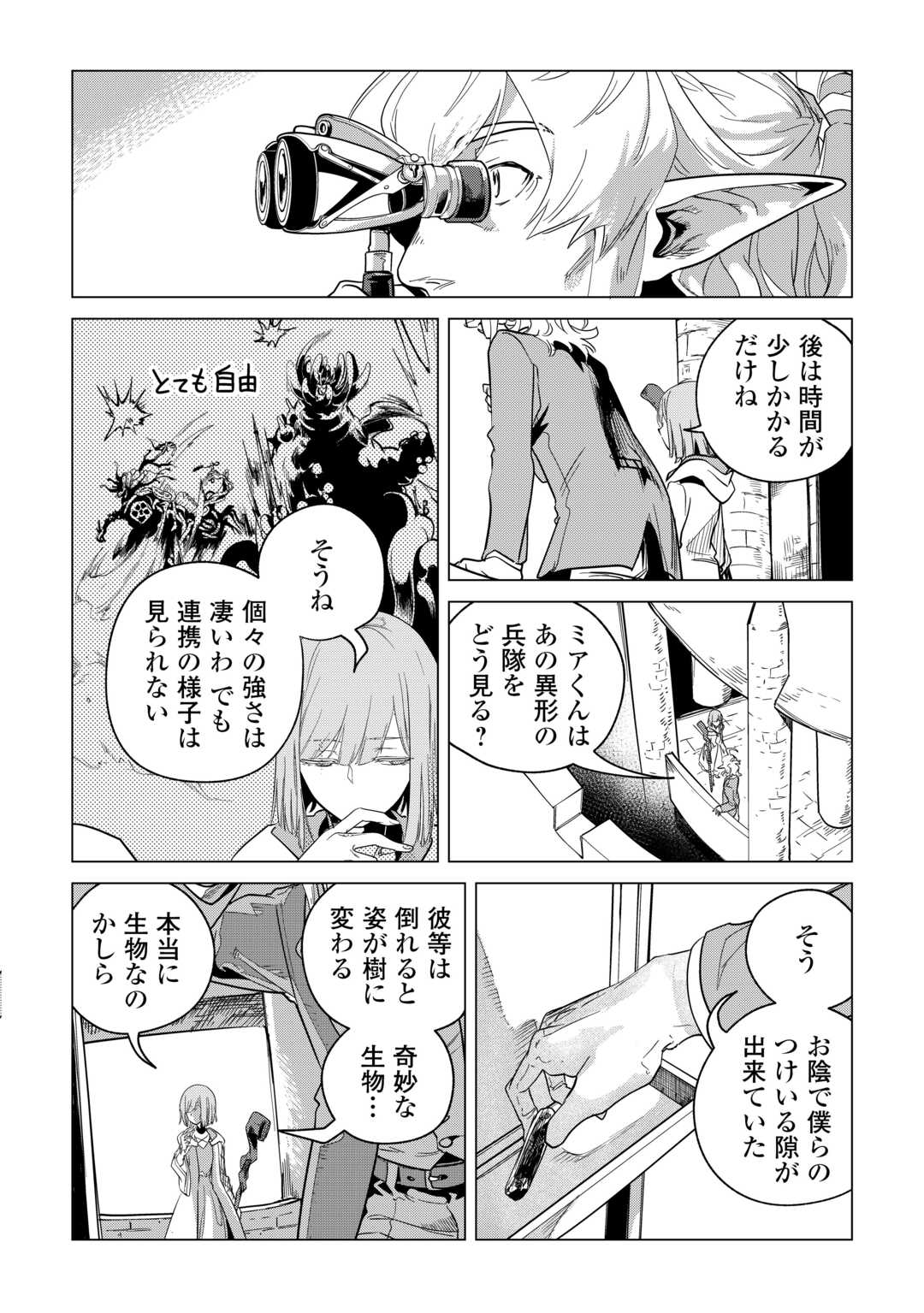 Mofumofu to Isekai Slow Life o Mezashimasu! Chap 71 - Next Chap 72