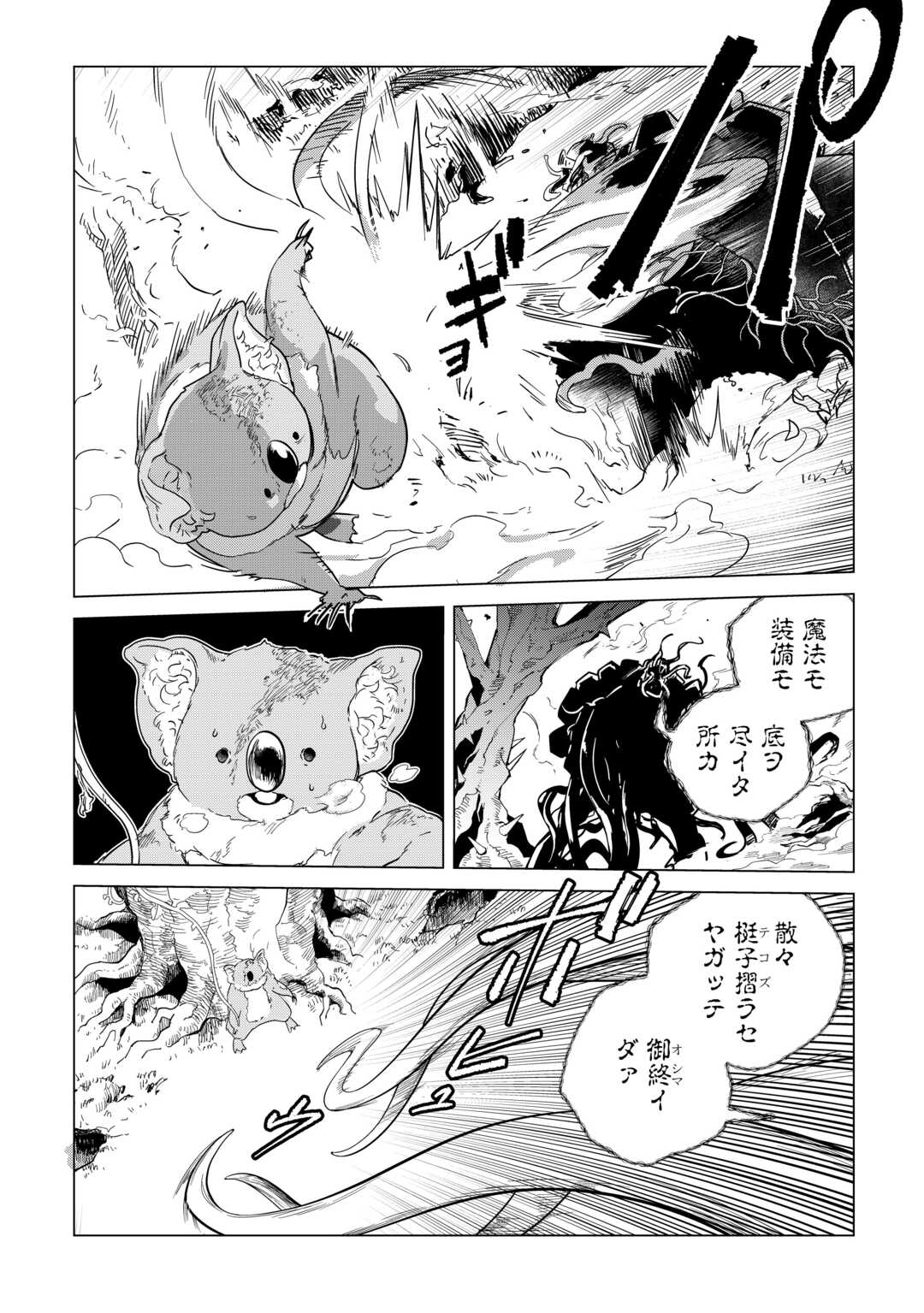 Mofumofu to Isekai Slow Life o Mezashimasu! Chap 71 - Next Chap 72