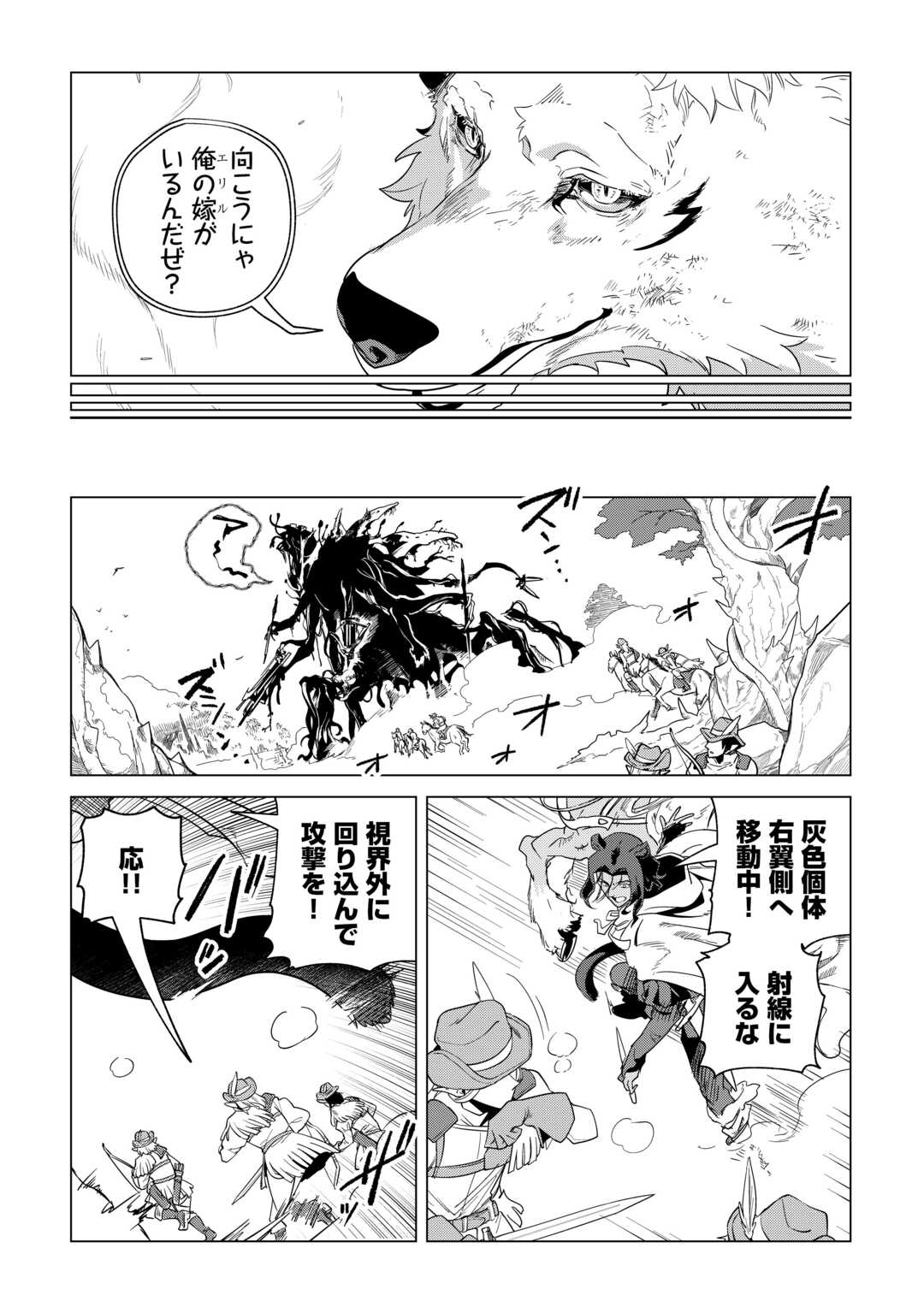 Mofumofu to Isekai Slow Life o Mezashimasu! Chap 71 - Next Chap 72