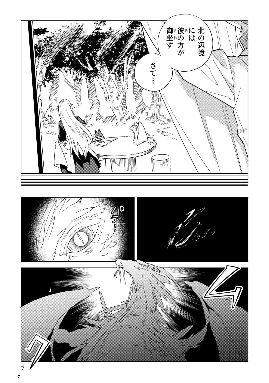 Mofumofu to Isekai Slow Life o Mezashimasu! Chap 72 - Next Chap 73