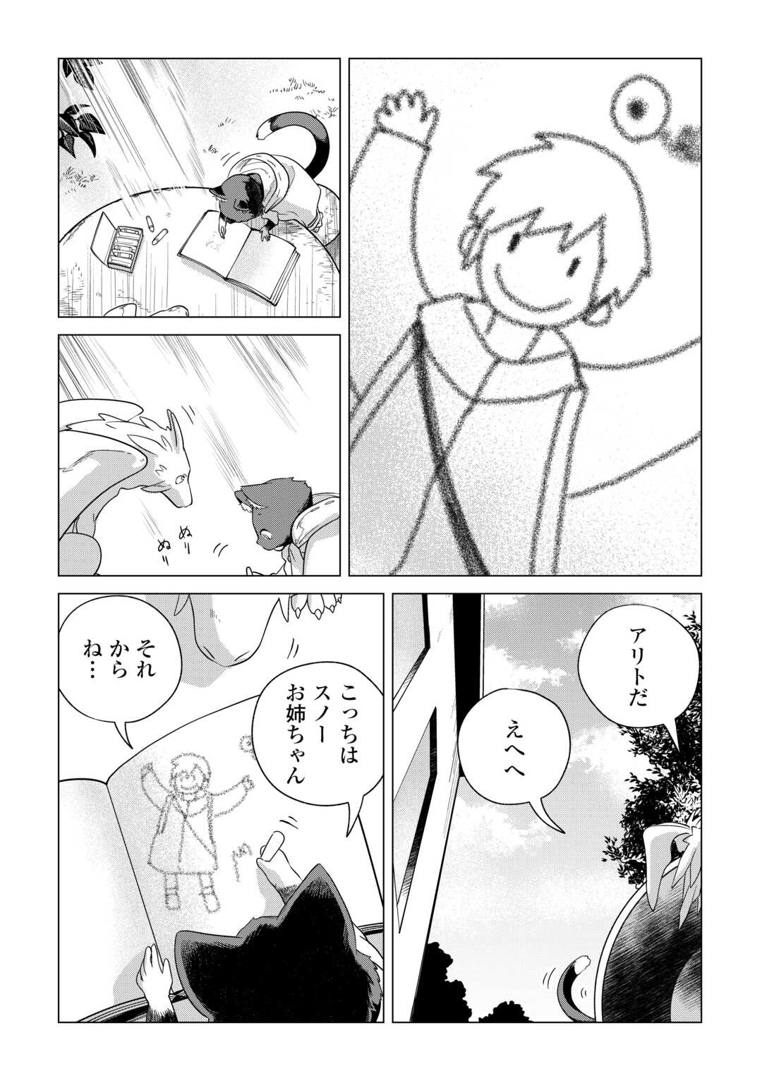 Mofumofu to Isekai Slow Life o Mezashimasu! Chap 72 - Next Chap 73