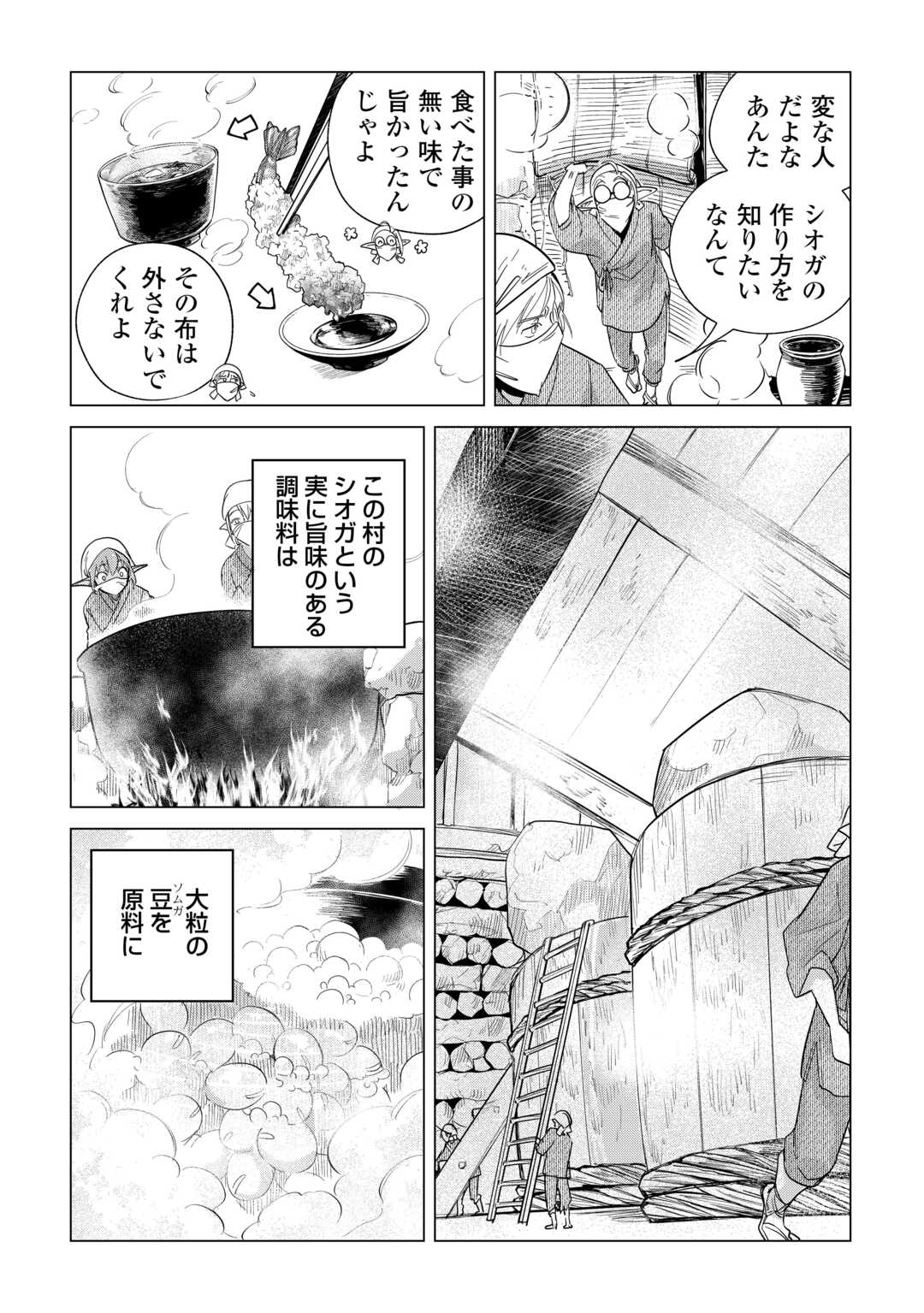 Mofumofu to Isekai Slow Life o Mezashimasu! Chap 72 - Next Chap 73