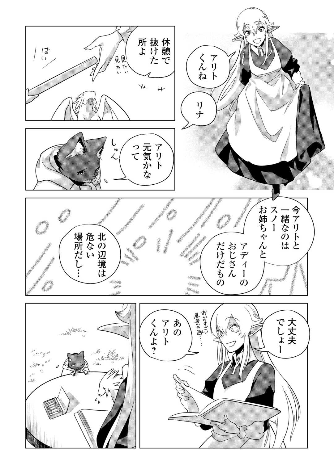 Mofumofu to Isekai Slow Life o Mezashimasu! Chap 72 - Next Chap 73