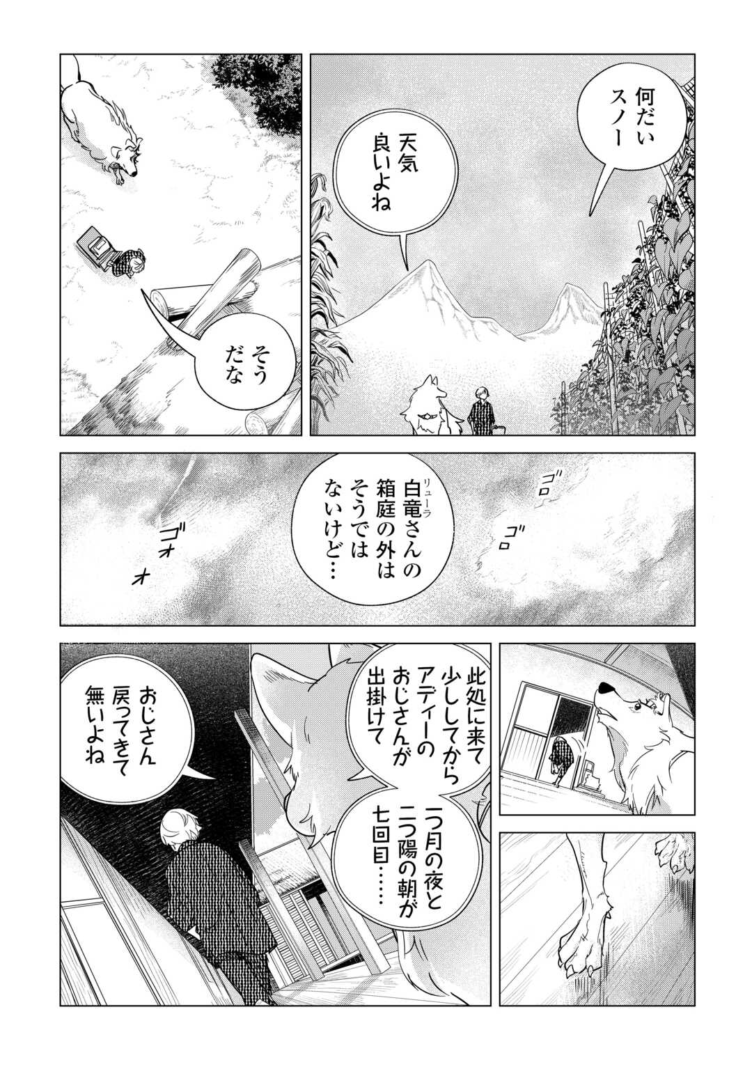Mofumofu to Isekai Slow Life o Mezashimasu! Chap 73 - Next Chap 74