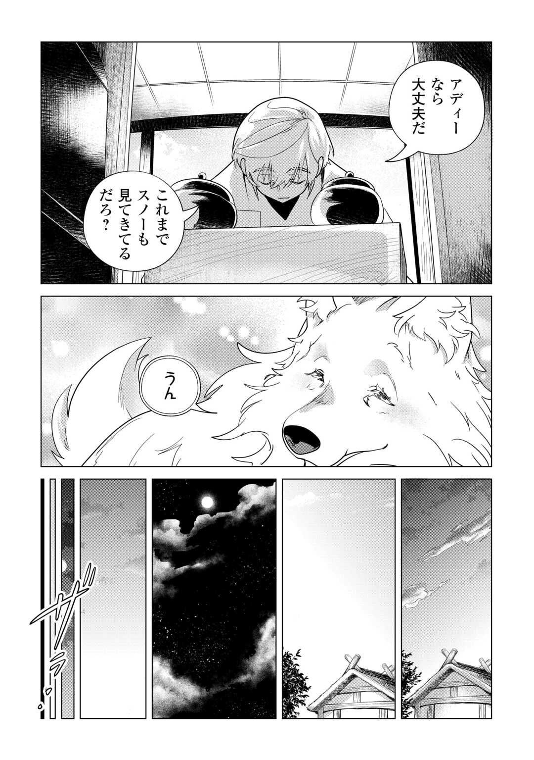 Mofumofu to Isekai Slow Life o Mezashimasu! Chap 73 - Next Chap 74
