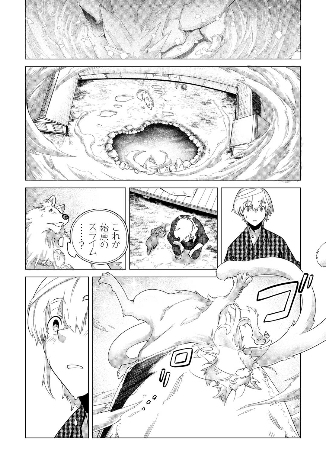 Mofumofu to Isekai Slow Life o Mezashimasu! Chap 74 - Next Chap 75
