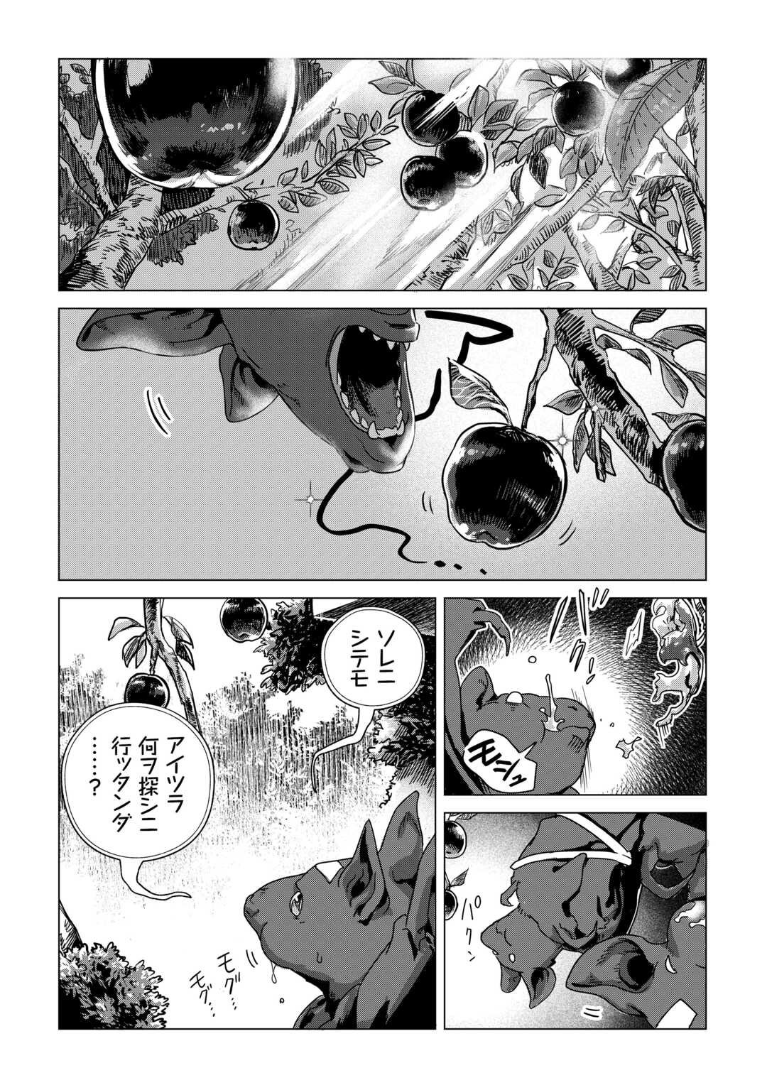 Mofumofu to Isekai Slow Life o Mezashimasu! Chap 75 - Next Chap 76