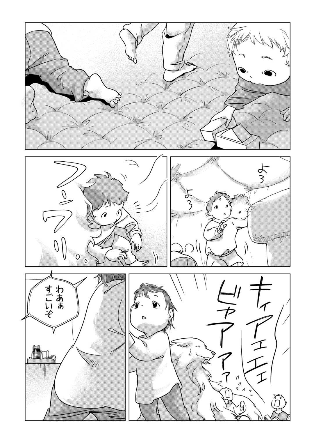 Mofumofu to Isekai Slow Life o Mezashimasu! Chap 76 - Next Chap 77