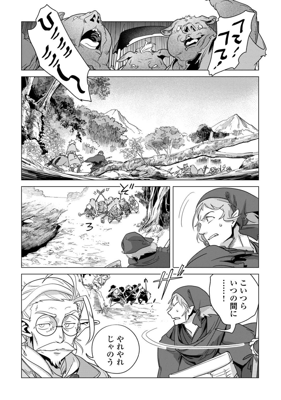 Mofumofu to Isekai Slow Life o Mezashimasu! Chap 77 - Next Chap 78