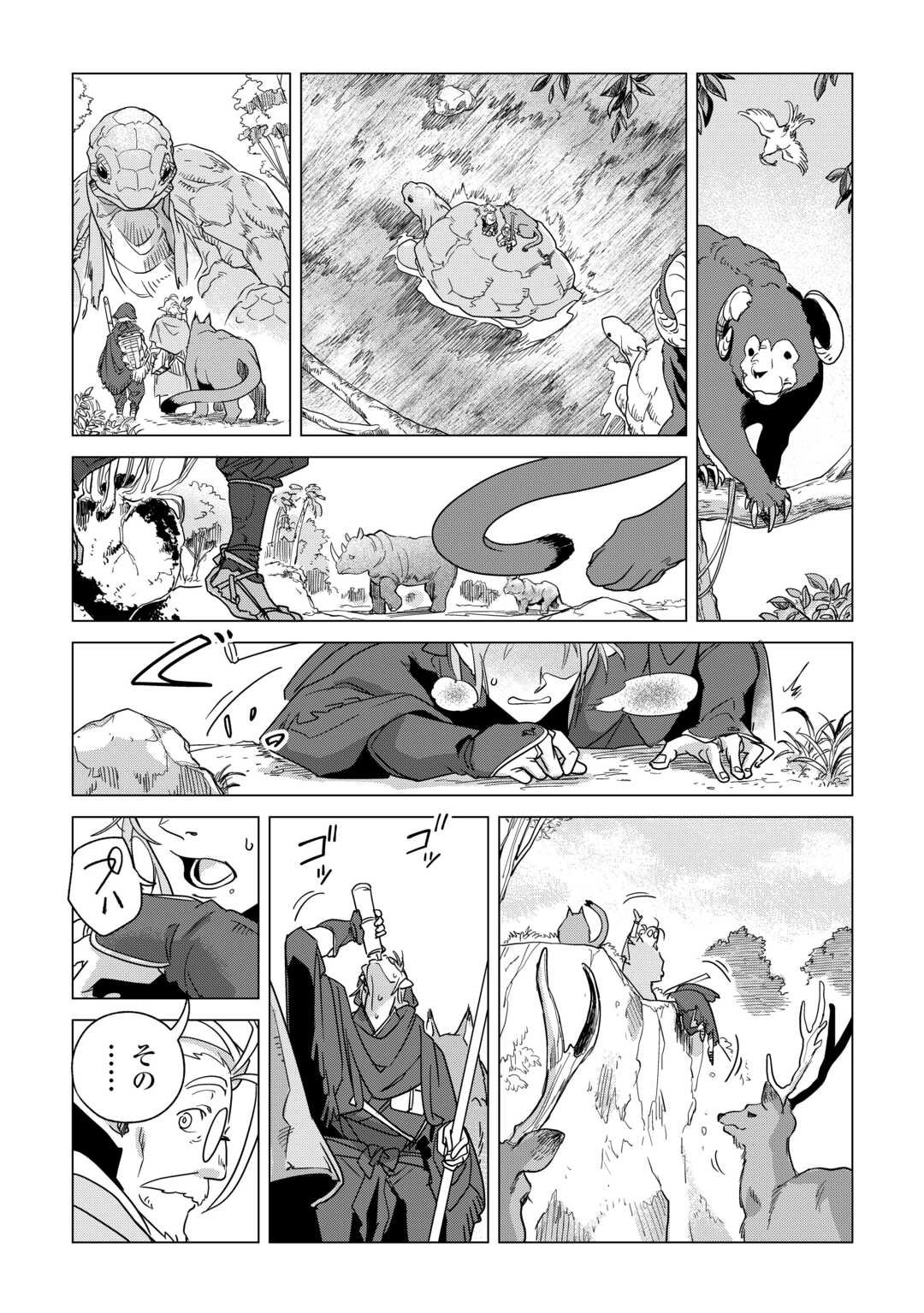 Mofumofu to Isekai Slow Life o Mezashimasu! Chap 77 - Next Chap 78