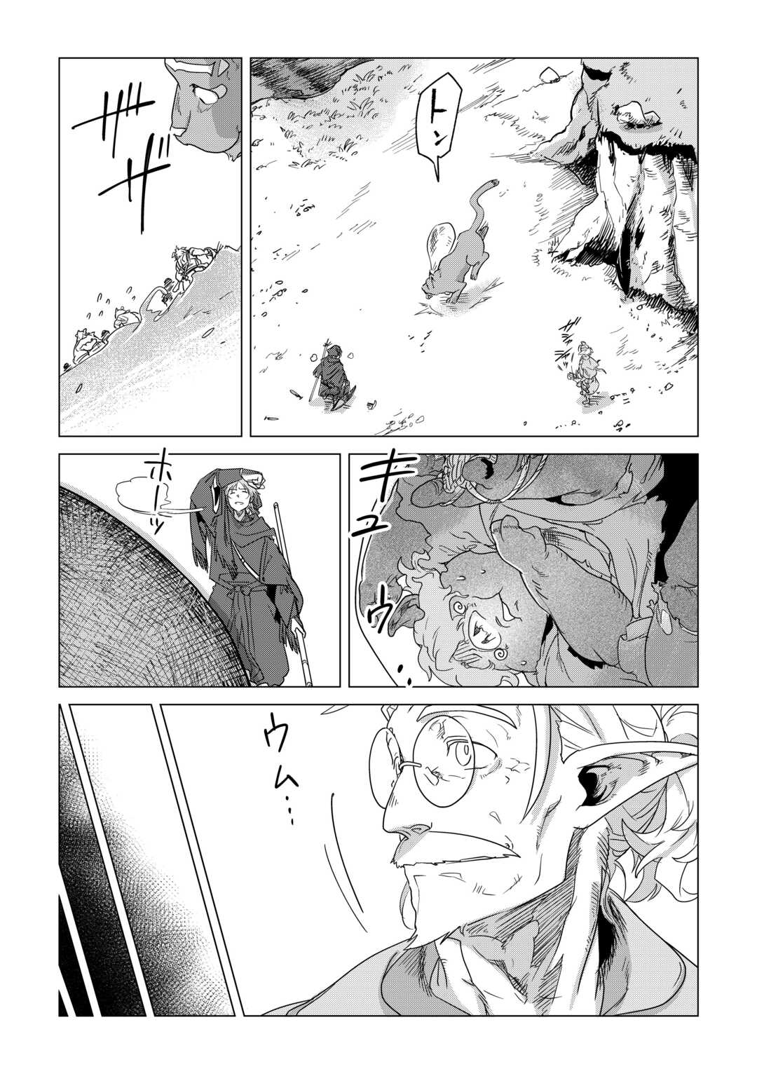 Mofumofu to Isekai Slow Life o Mezashimasu! Chap 78 - Next Chap 79