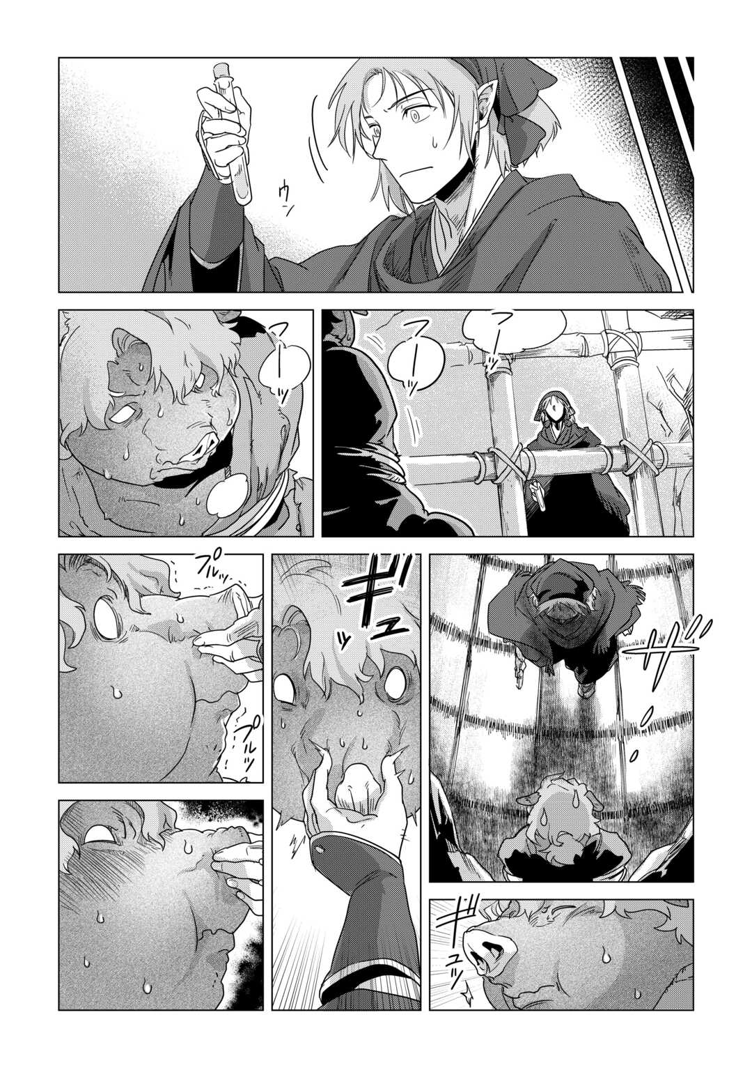 Mofumofu to Isekai Slow Life o Mezashimasu! Chap 78 - Next Chap 79