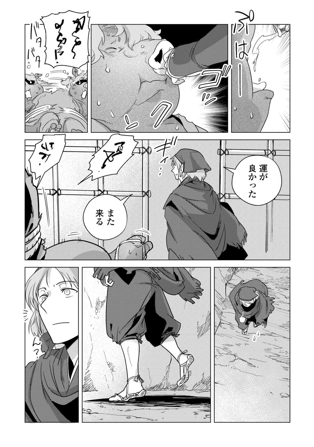 Mofumofu to Isekai Slow Life o Mezashimasu! Chap 78 - Next Chap 79