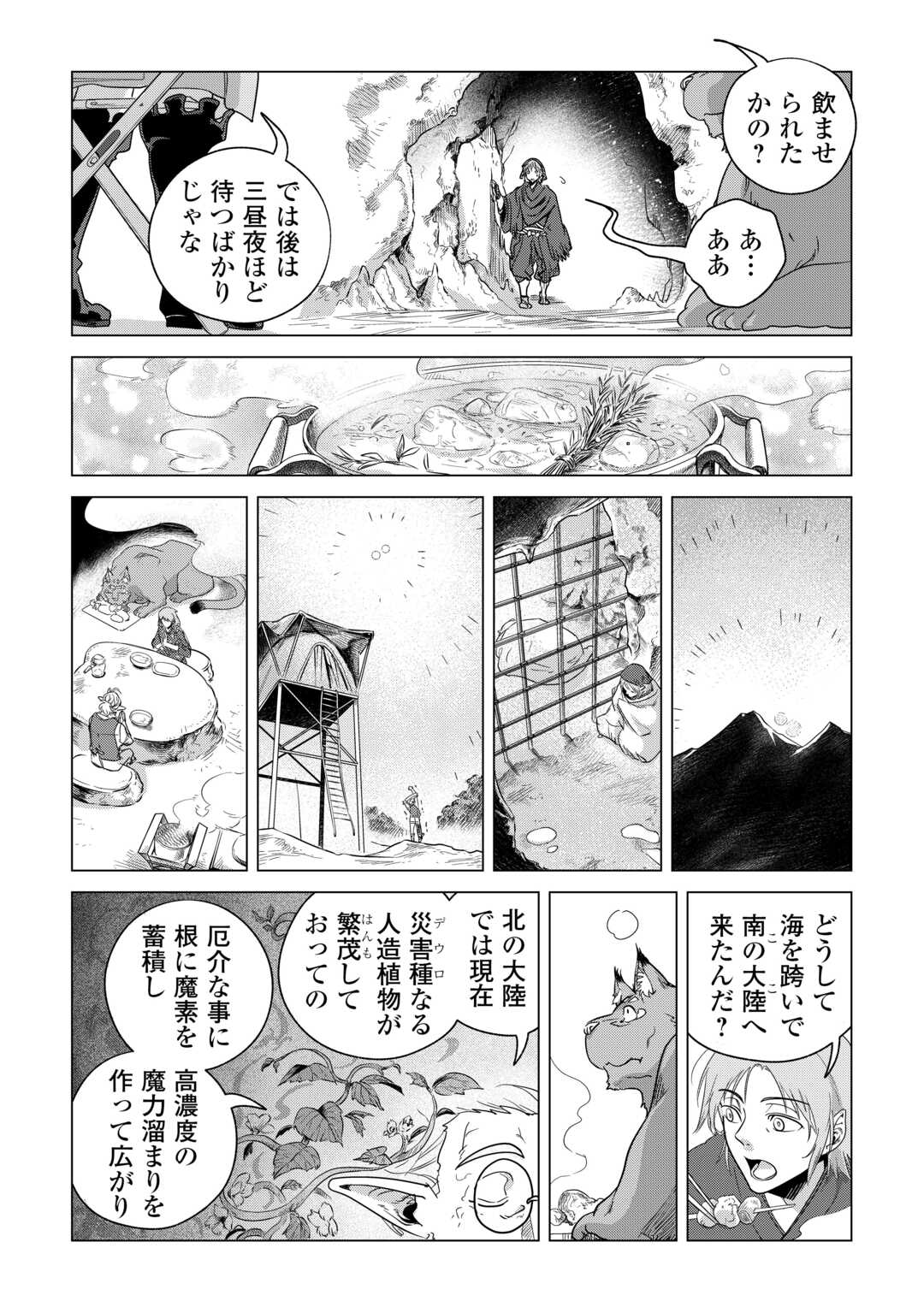 Mofumofu to Isekai Slow Life o Mezashimasu! Chap 78 - Next Chap 79