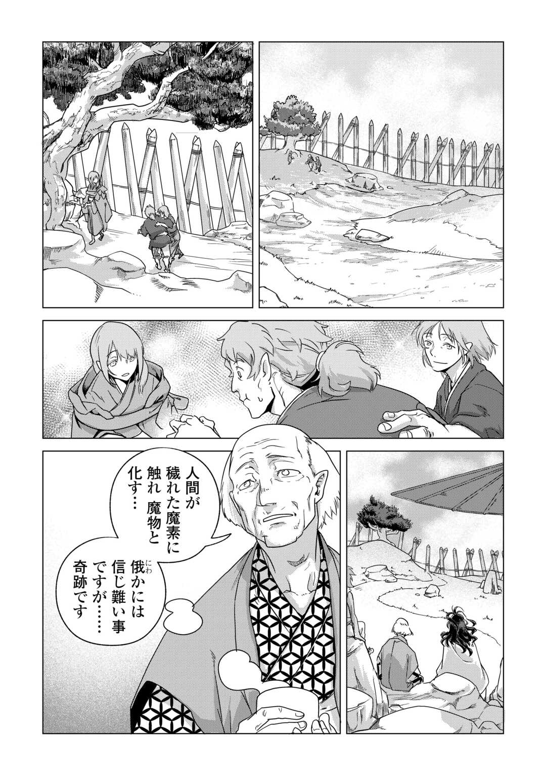 Mofumofu to Isekai Slow Life o Mezashimasu! Chap 78 - Next Chap 79
