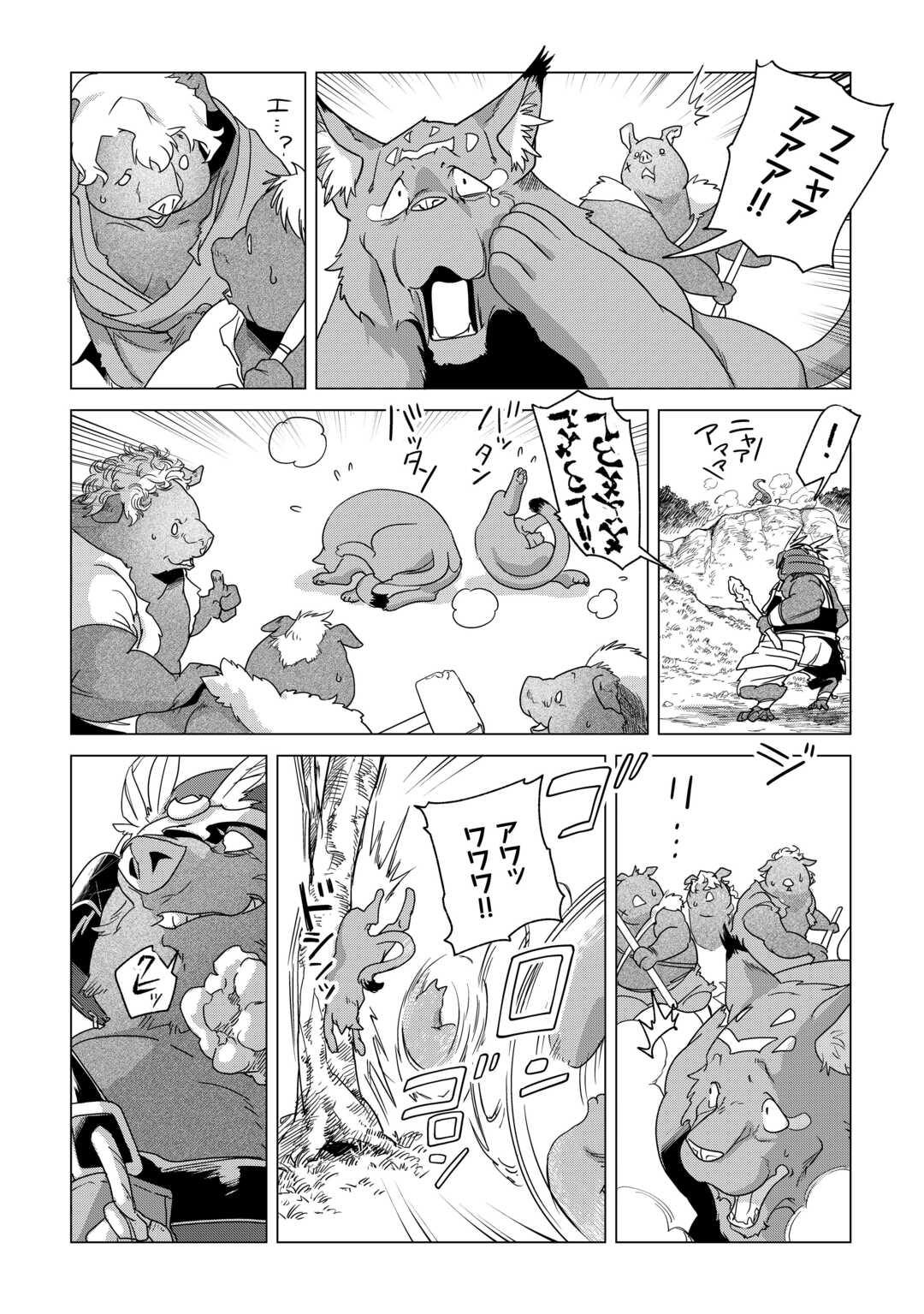 Mofumofu to Isekai Slow Life o Mezashimasu! Chap 78 - Next Chap 79