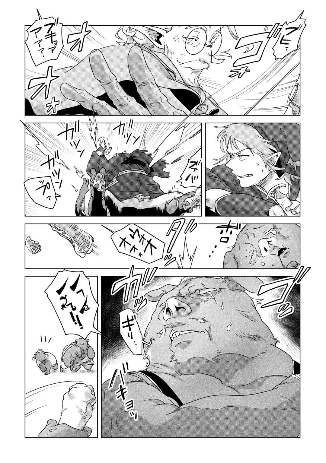 Mofumofu to Isekai Slow Life o Mezashimasu! Chap 78 - Next Chap 79