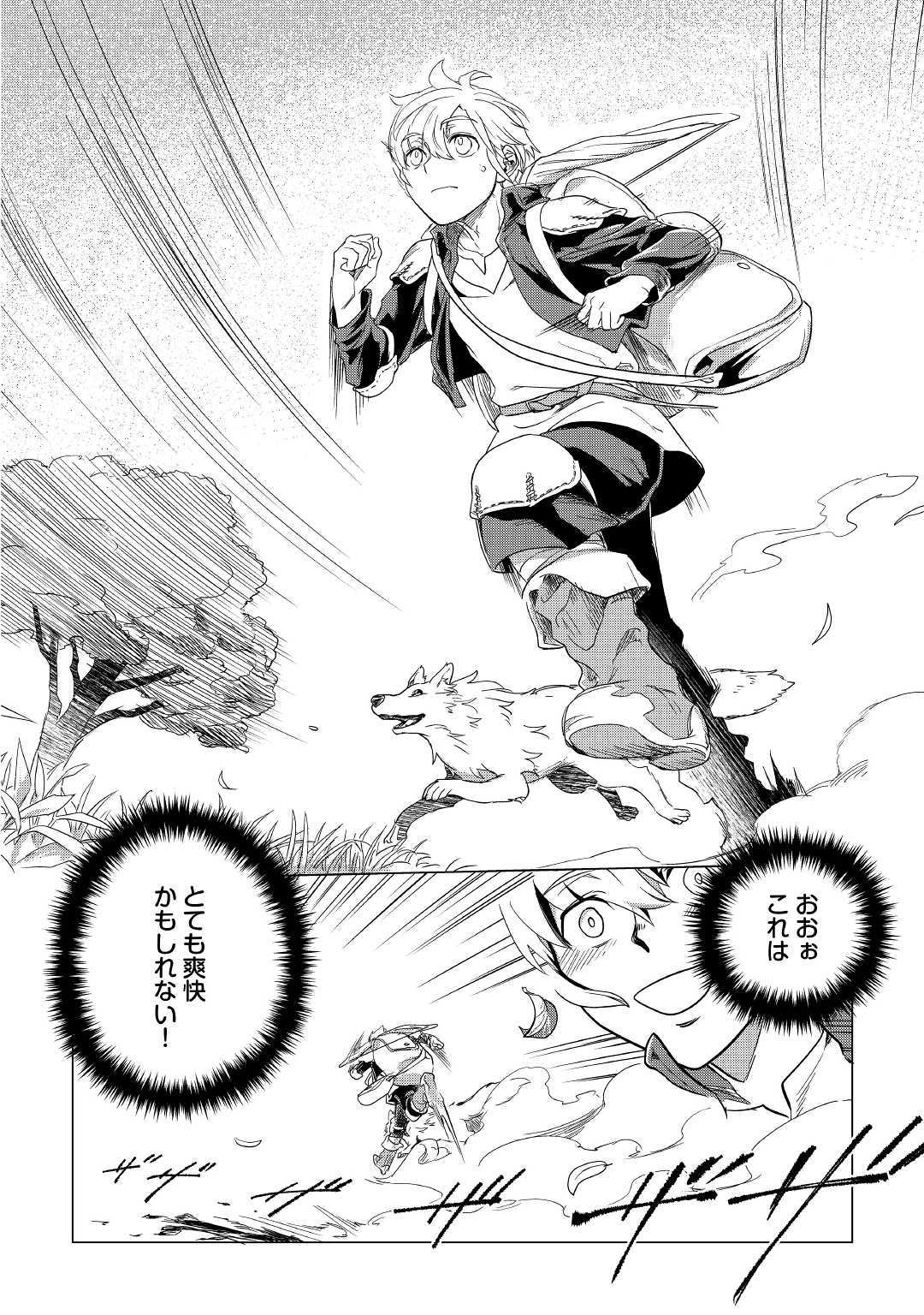 Mofumofu to Isekai Slow Life o Mezashimasu! Chap 4 - Next Chap 5