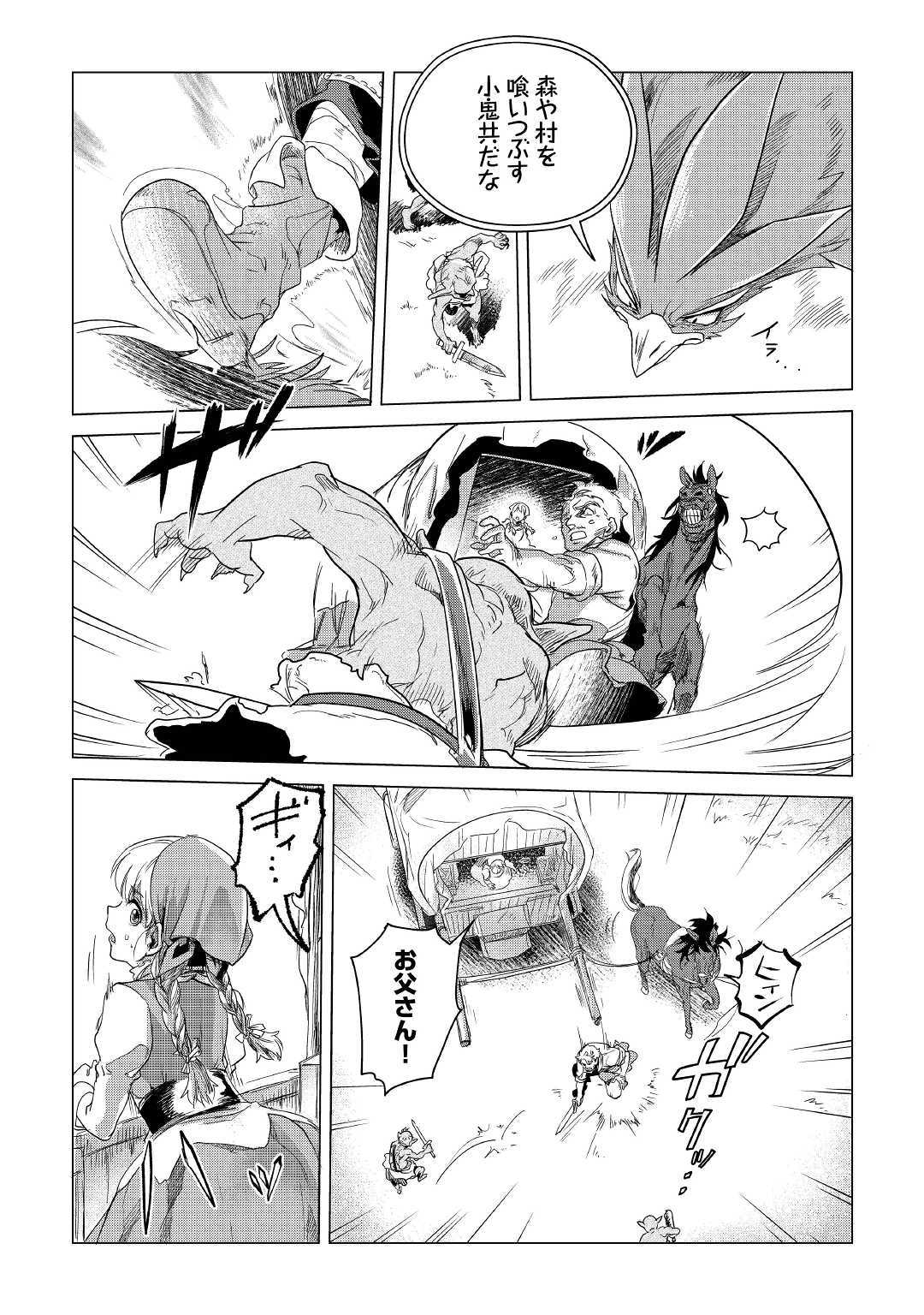 Mofumofu to Isekai Slow Life o Mezashimasu! Chap 4 - Next Chap 5