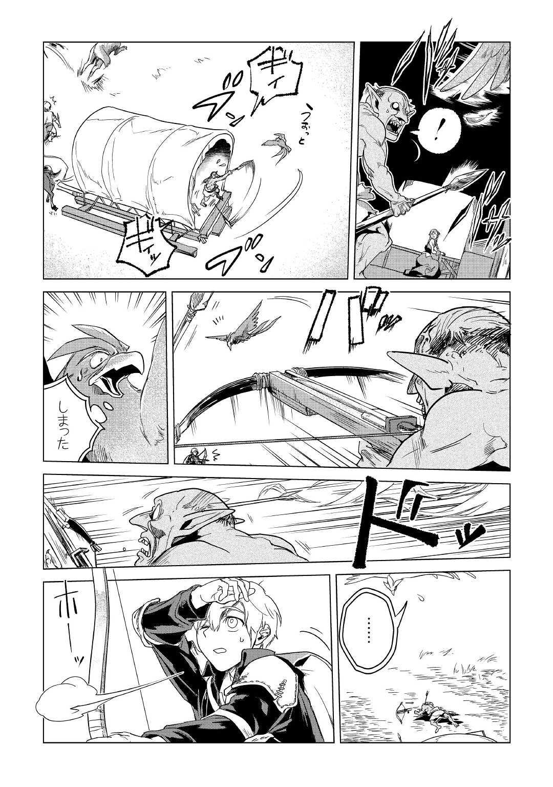 Mofumofu to Isekai Slow Life o Mezashimasu! Chap 4 - Next Chap 5