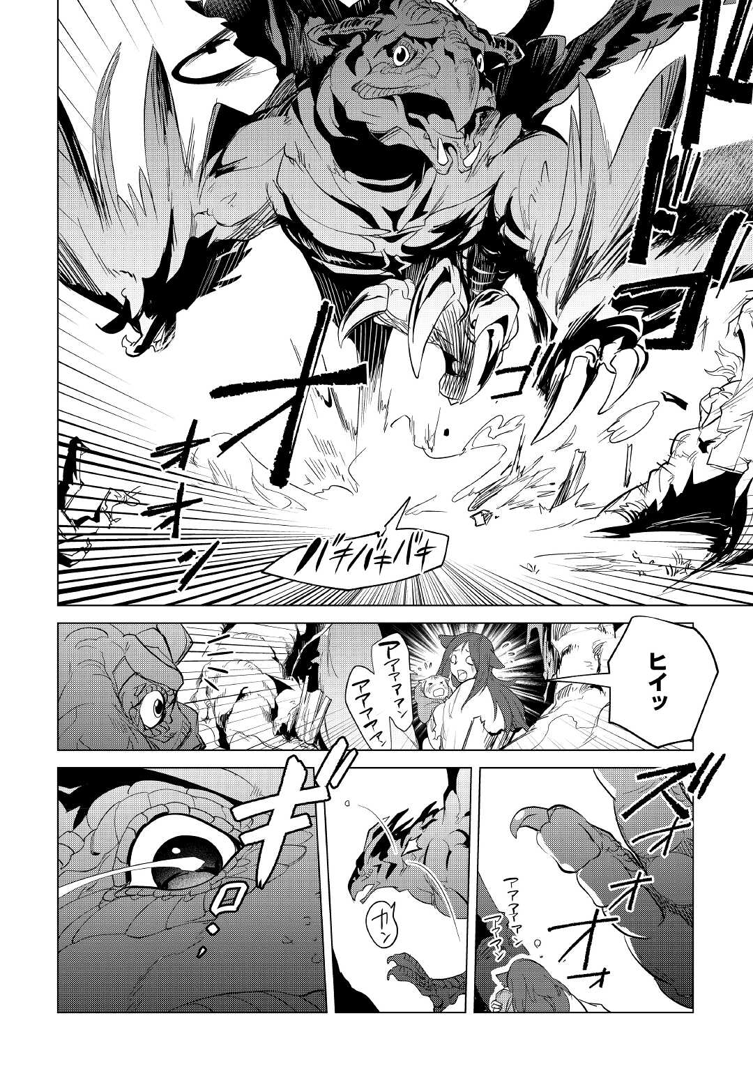 Mofumofu to Isekai Slow Life o Mezashimasu! Chap 40 - Next Chap 41