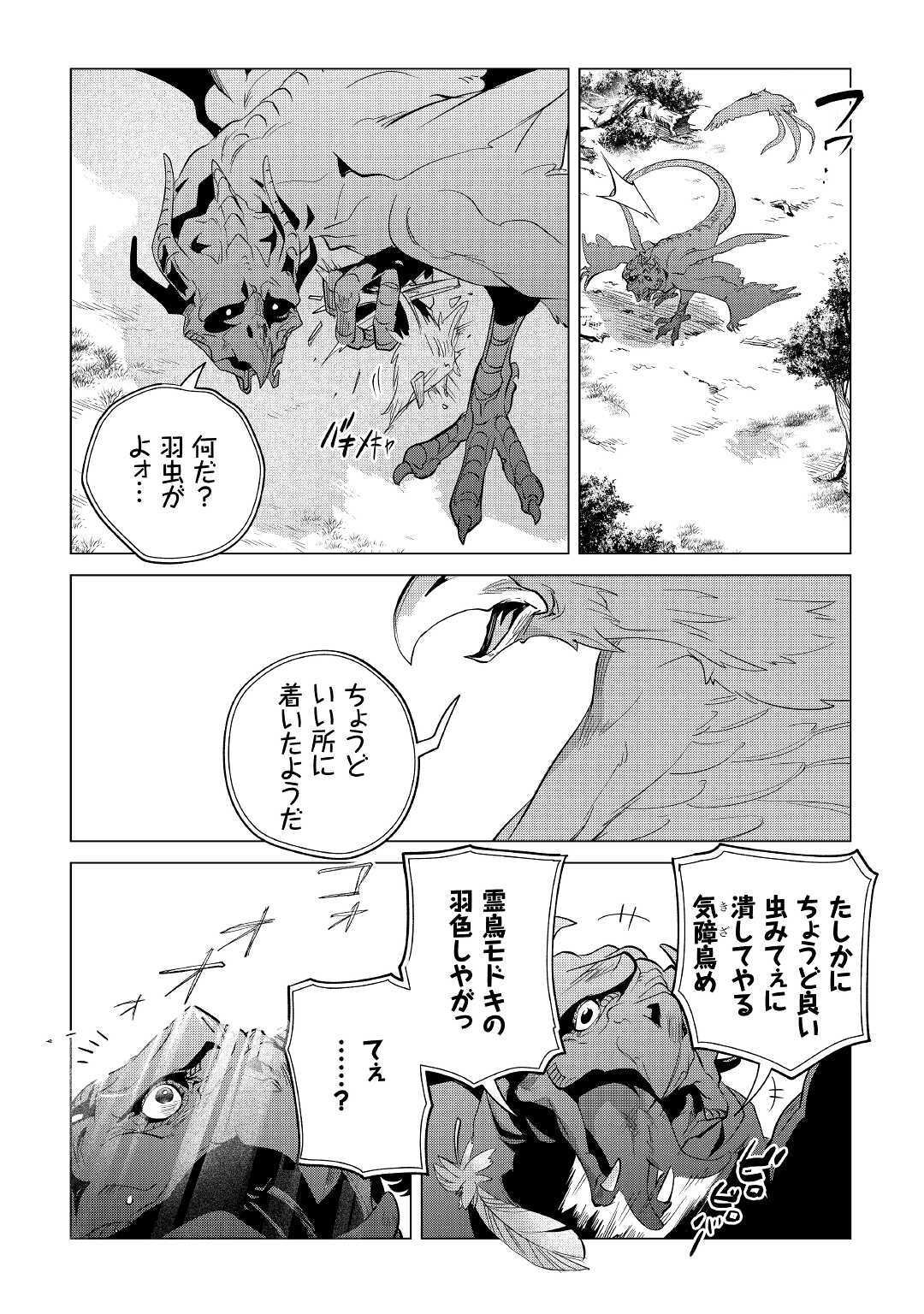 Mofumofu to Isekai Slow Life o Mezashimasu! Chap 40 - Next Chap 41