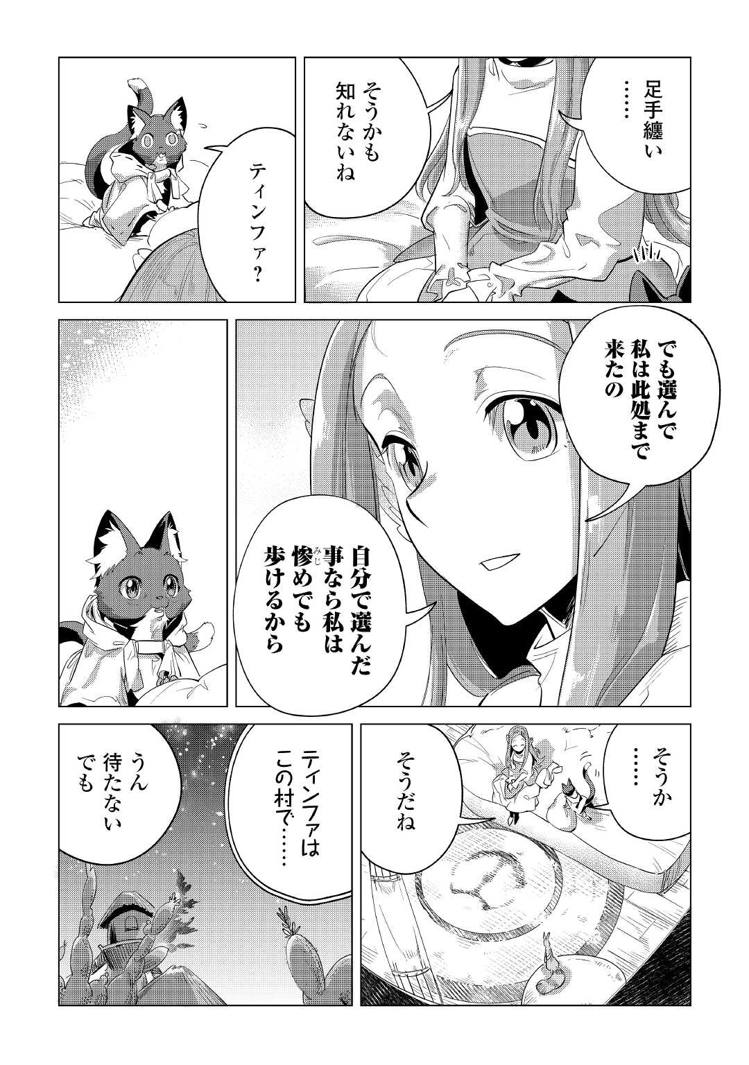 Mofumofu to Isekai Slow Life o Mezashimasu! Chap 41 - Next Chap 42
