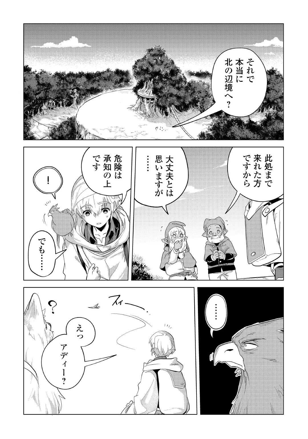 Mofumofu to Isekai Slow Life o Mezashimasu! Chap 41 - Next Chap 42