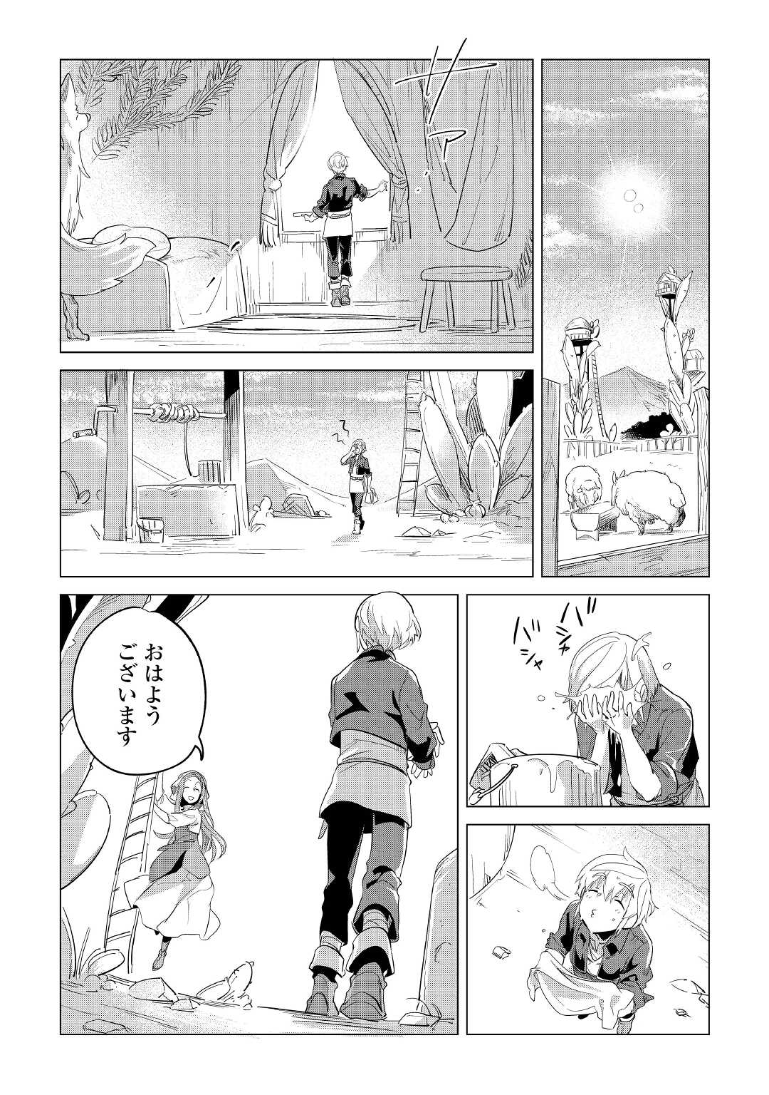 Mofumofu to Isekai Slow Life o Mezashimasu! Chap 41 - Next Chap 42