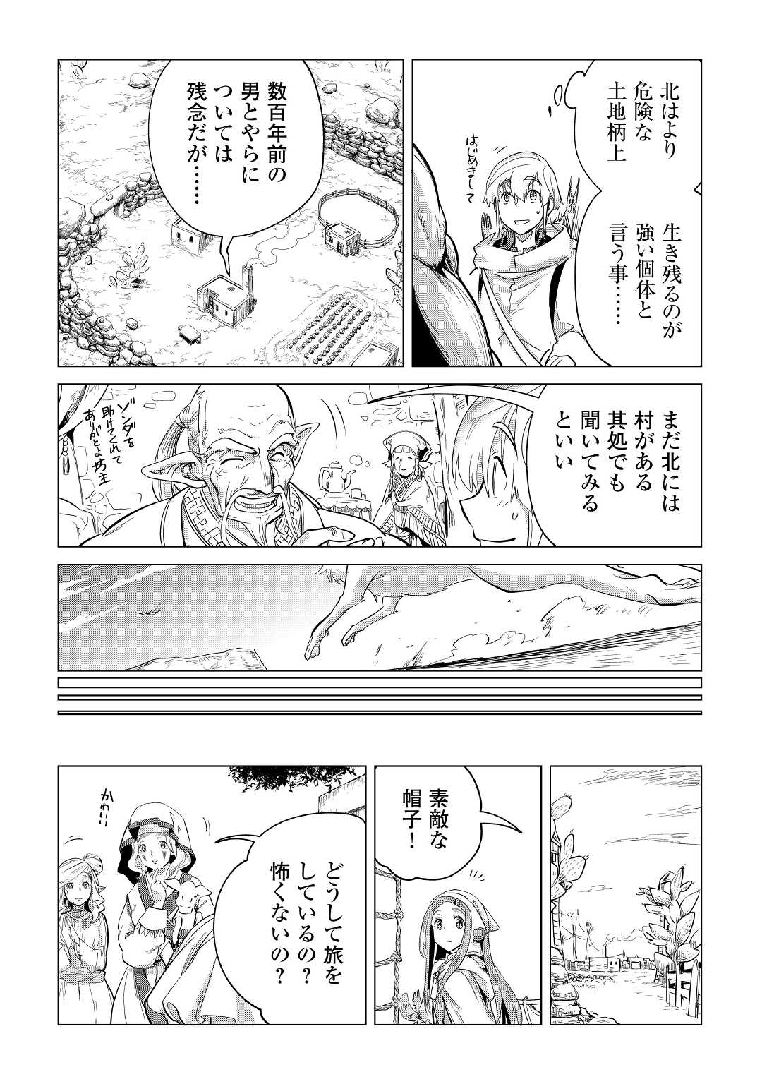 Mofumofu to Isekai Slow Life o Mezashimasu! Chap 41 - Next Chap 42