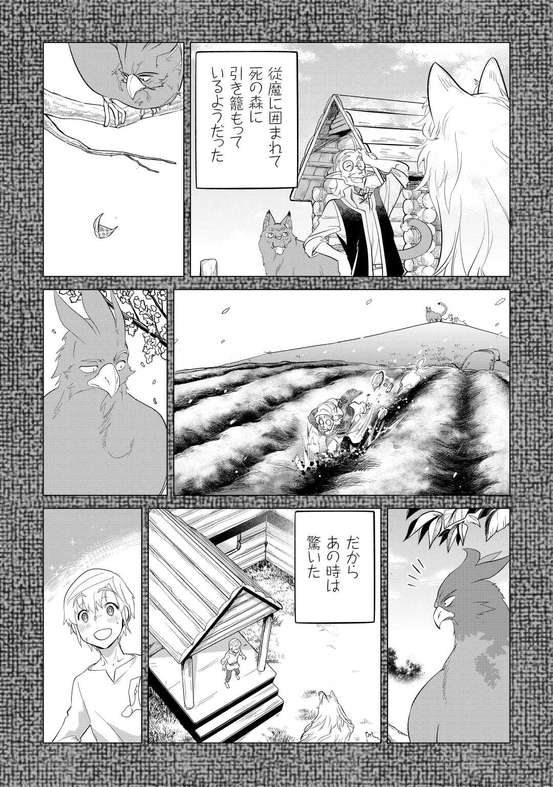 Mofumofu to Isekai Slow Life o Mezashimasu! Chap 42 - Next Chap 43