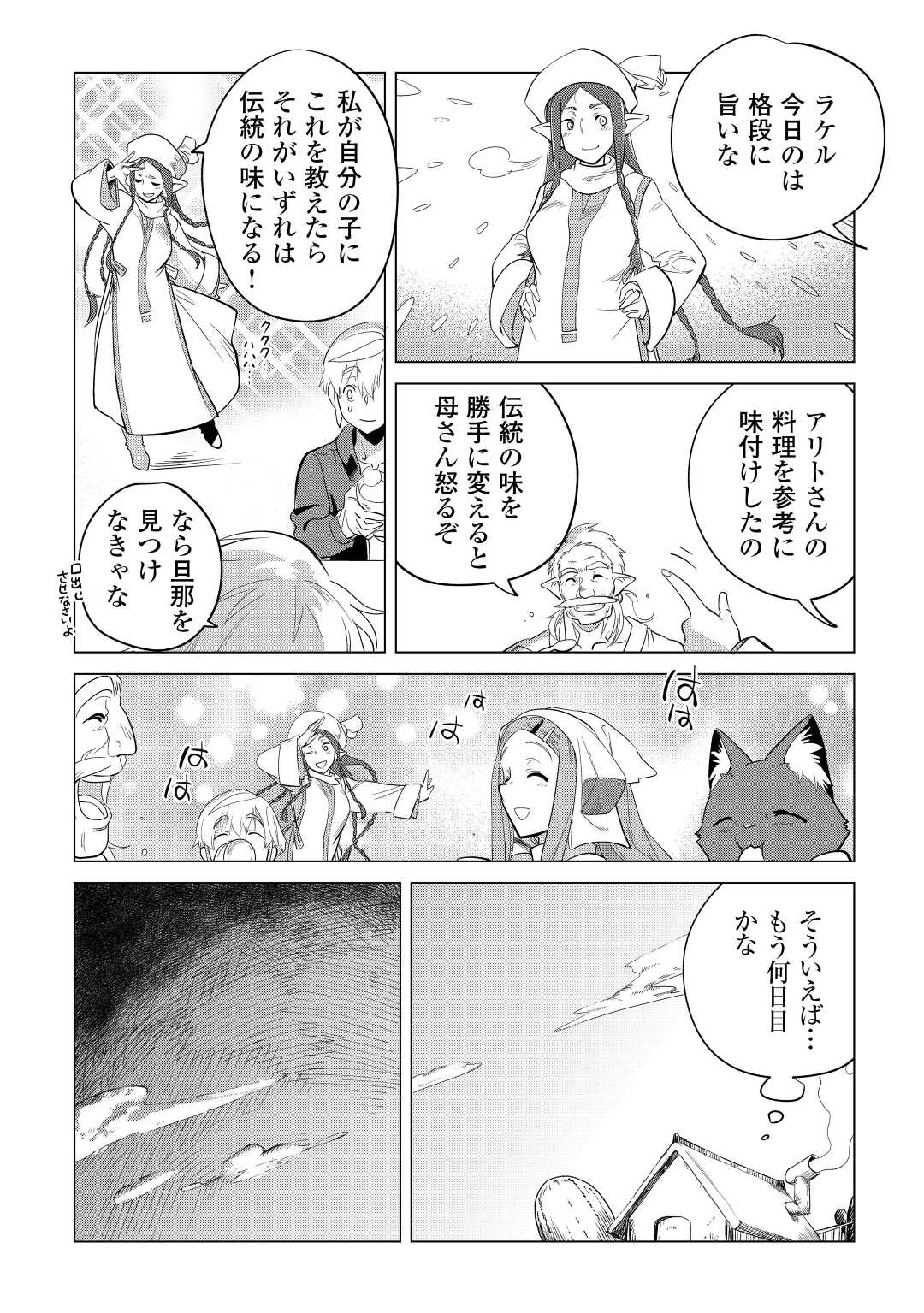 Mofumofu to Isekai Slow Life o Mezashimasu! Chap 42 - Next Chap 43