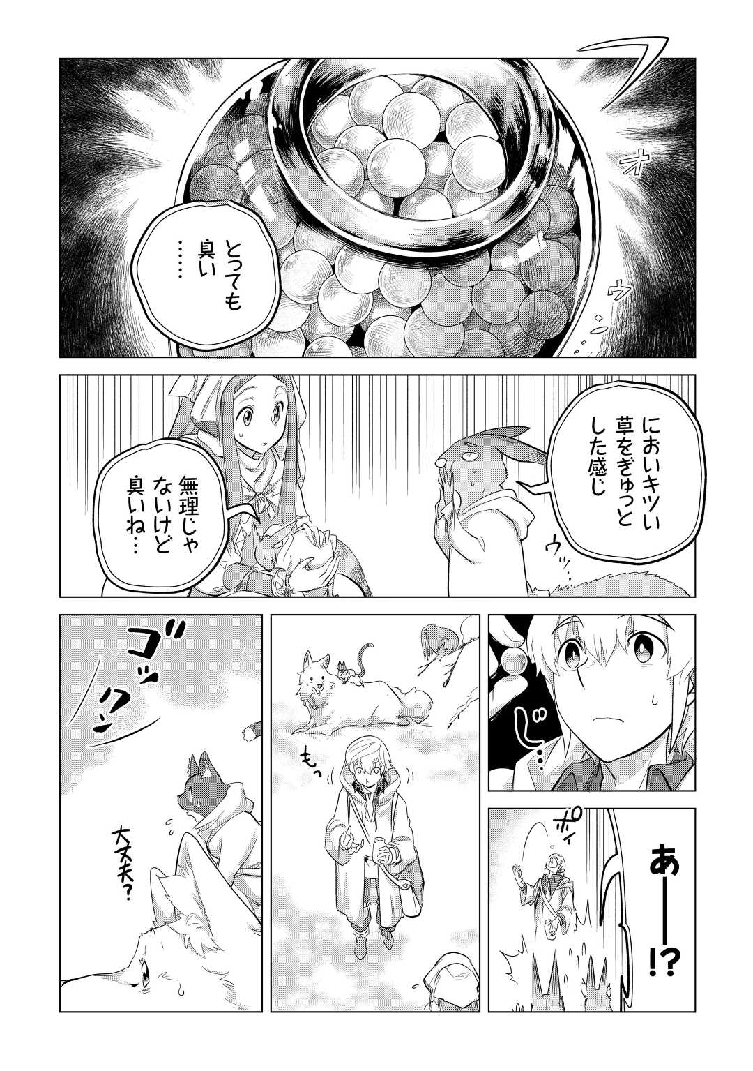Mofumofu to Isekai Slow Life o Mezashimasu! Chap 43 - Next Chap 44