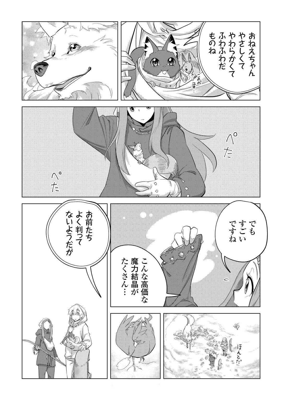 Mofumofu to Isekai Slow Life o Mezashimasu! Chap 43 - Next Chap 44