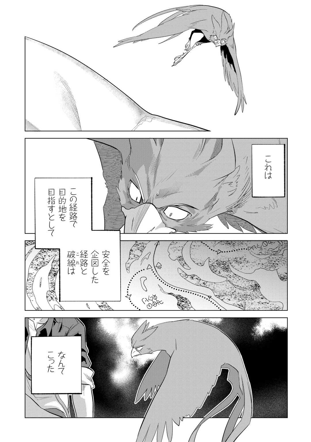 Mofumofu to Isekai Slow Life o Mezashimasu! Chap 43 - Next Chap 44