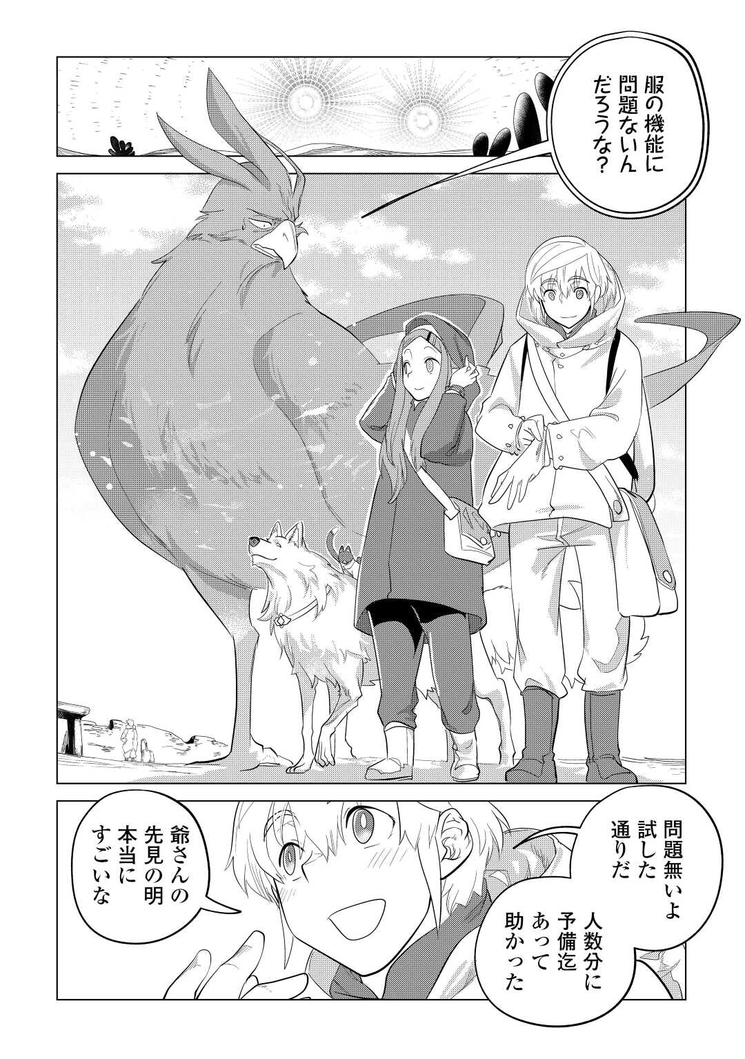 Mofumofu to Isekai Slow Life o Mezashimasu! Chap 43 - Next Chap 44