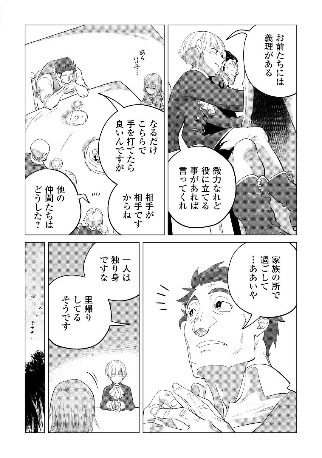Mofumofu to Isekai Slow Life o Mezashimasu! Chap 44 - Next Chap 45