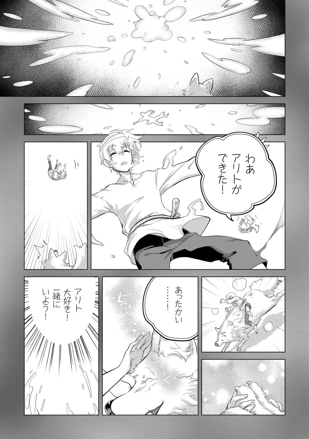 Mofumofu to Isekai Slow Life o Mezashimasu! Chap 44 - Next Chap 45