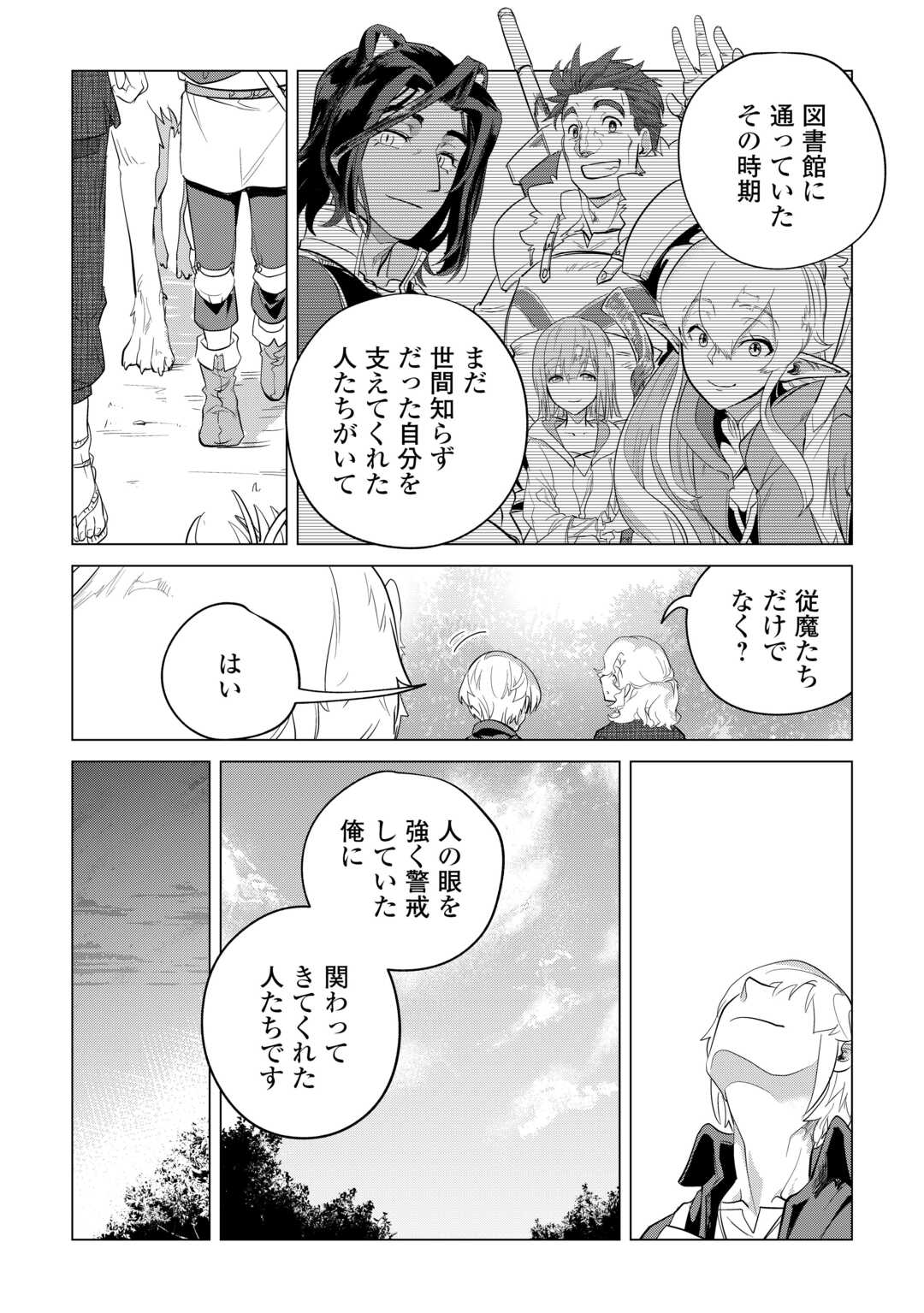 Mofumofu to Isekai Slow Life o Mezashimasu! Chap 46 - Next Chap 47