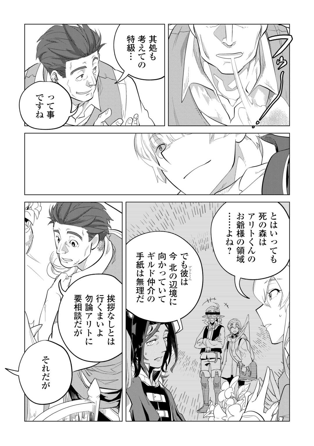 Mofumofu to Isekai Slow Life o Mezashimasu! Chap 46 - Next Chap 47