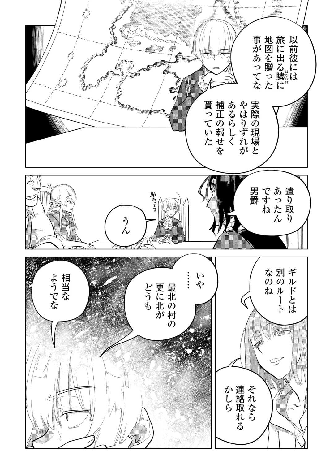 Mofumofu to Isekai Slow Life o Mezashimasu! Chap 46 - Next Chap 47