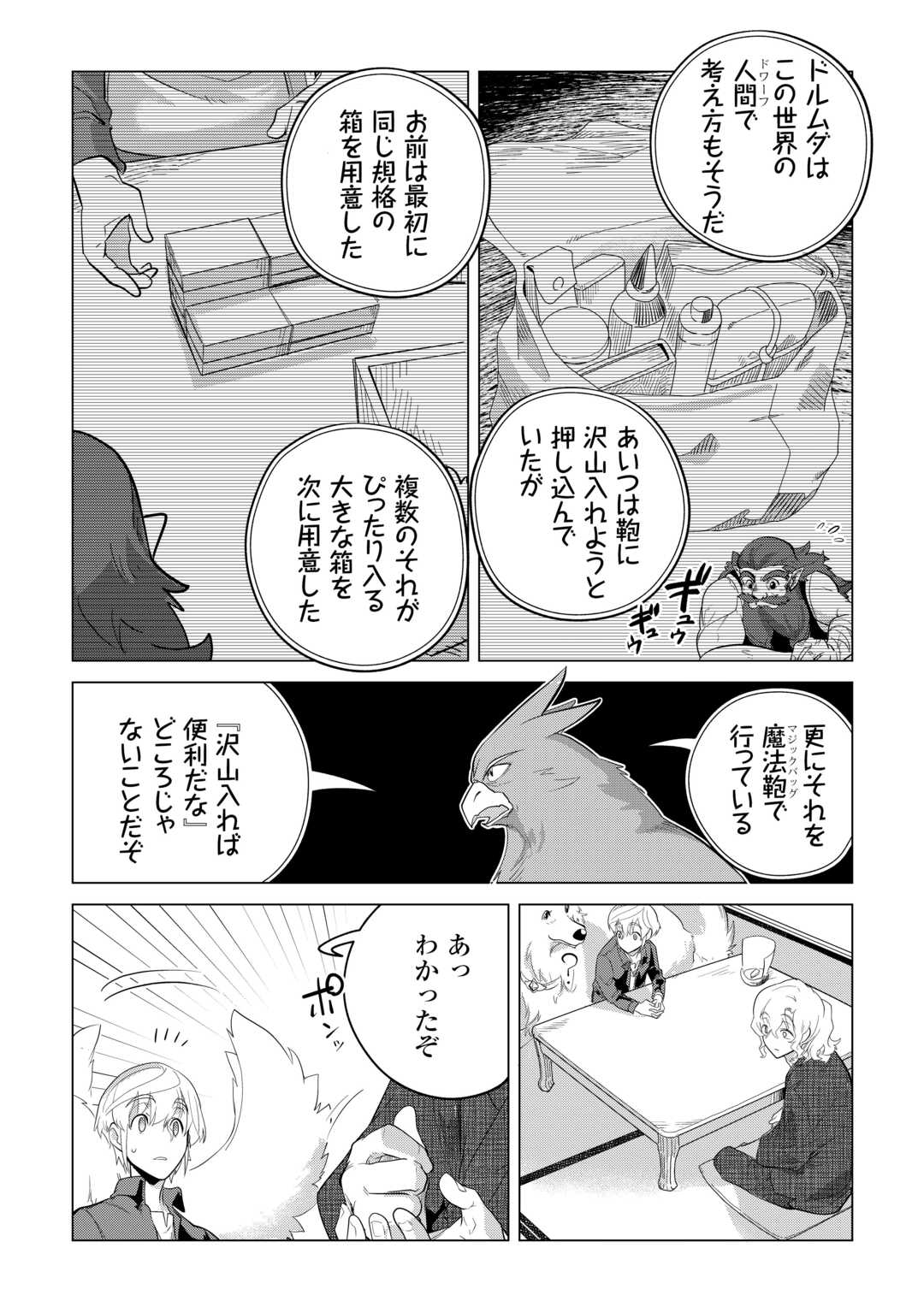 Mofumofu to Isekai Slow Life o Mezashimasu! Chap 46 - Next Chap 47