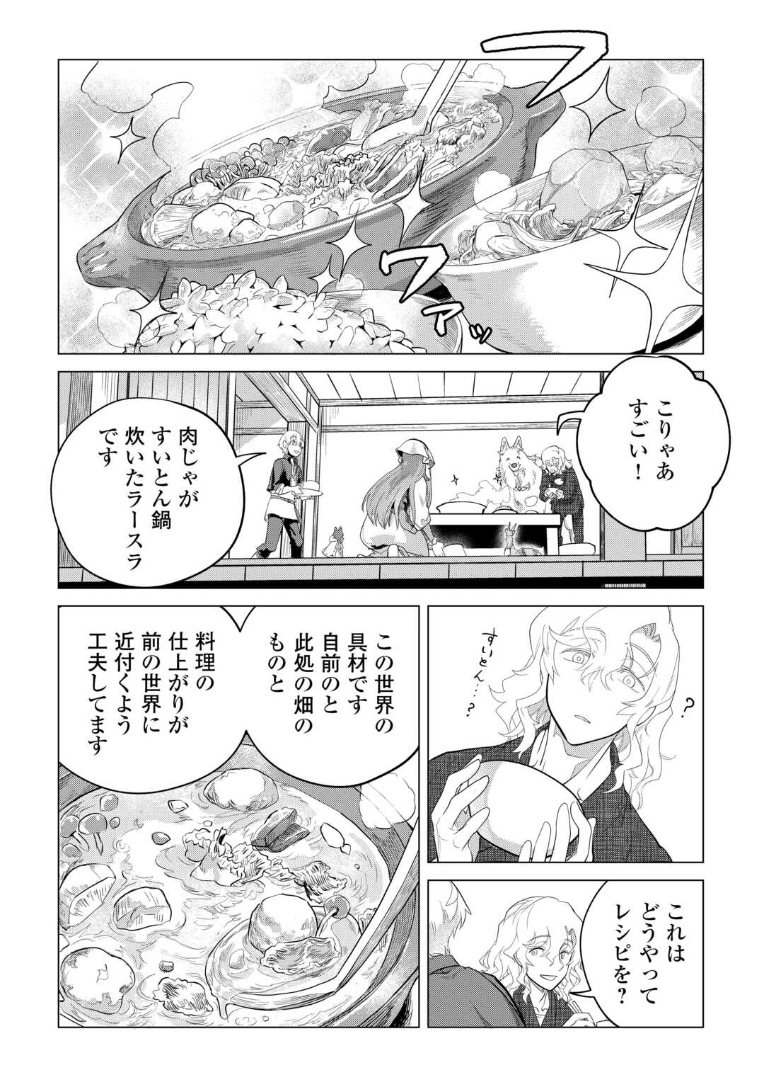 Mofumofu to Isekai Slow Life o Mezashimasu! Chap 46 - Next Chap 47