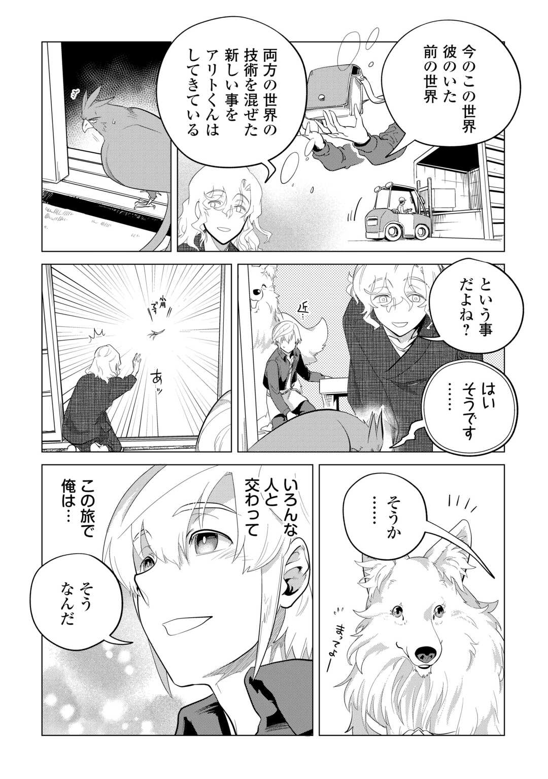Mofumofu to Isekai Slow Life o Mezashimasu! Chap 46 - Next Chap 47