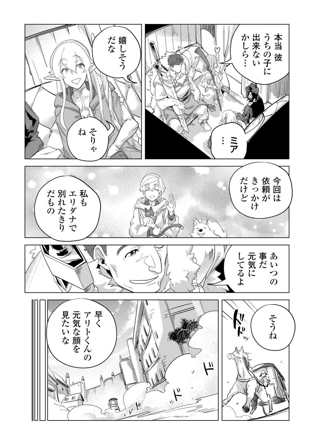 Mofumofu to Isekai Slow Life o Mezashimasu! Chap 47 - Next Chap 48