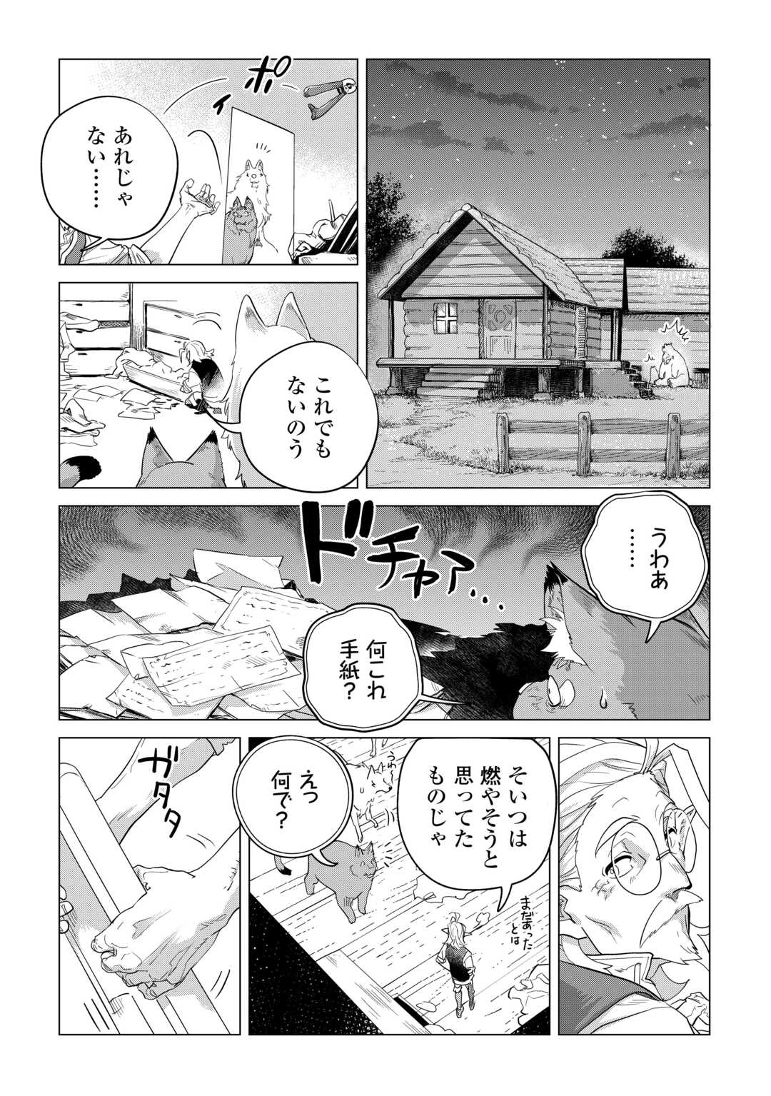 Mofumofu to Isekai Slow Life o Mezashimasu! Chap 47 - Next Chap 48