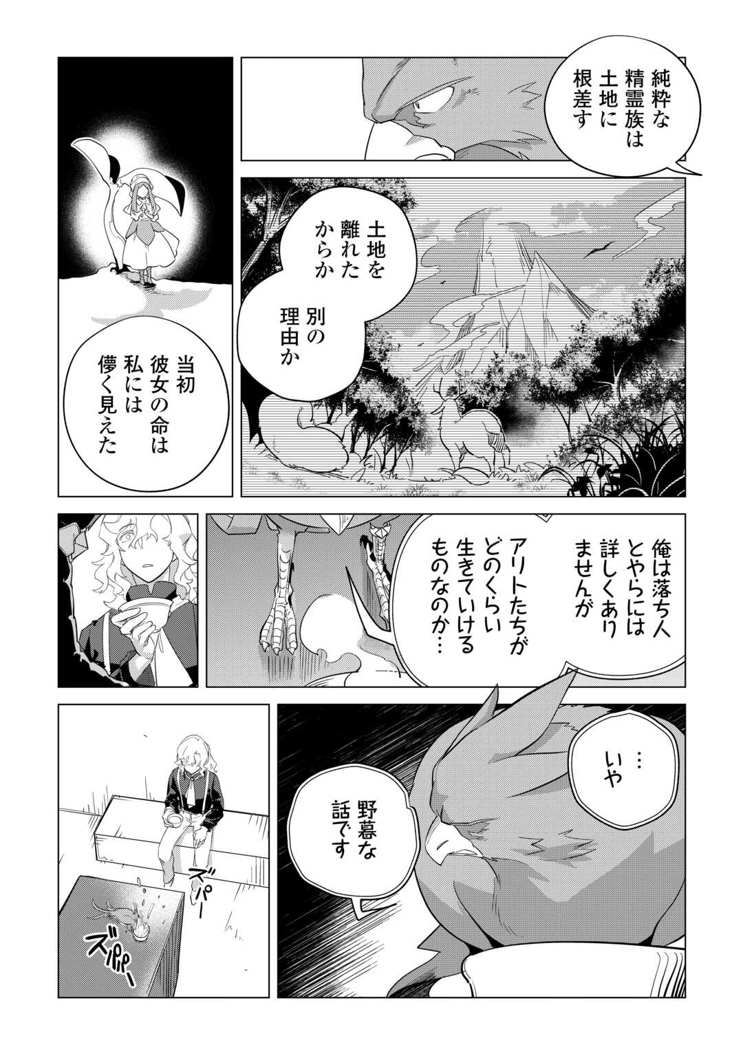 Mofumofu to Isekai Slow Life o Mezashimasu! Chap 47 - Next Chap 48