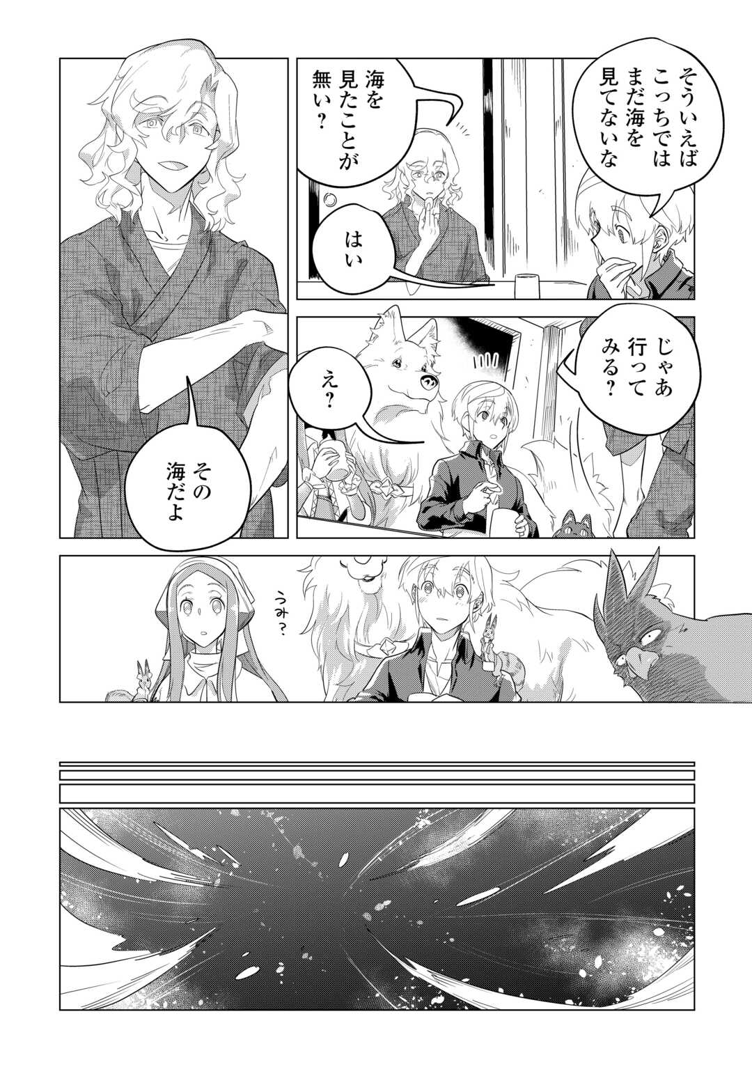 Mofumofu to Isekai Slow Life o Mezashimasu! Chap 48 - Next Chap 49