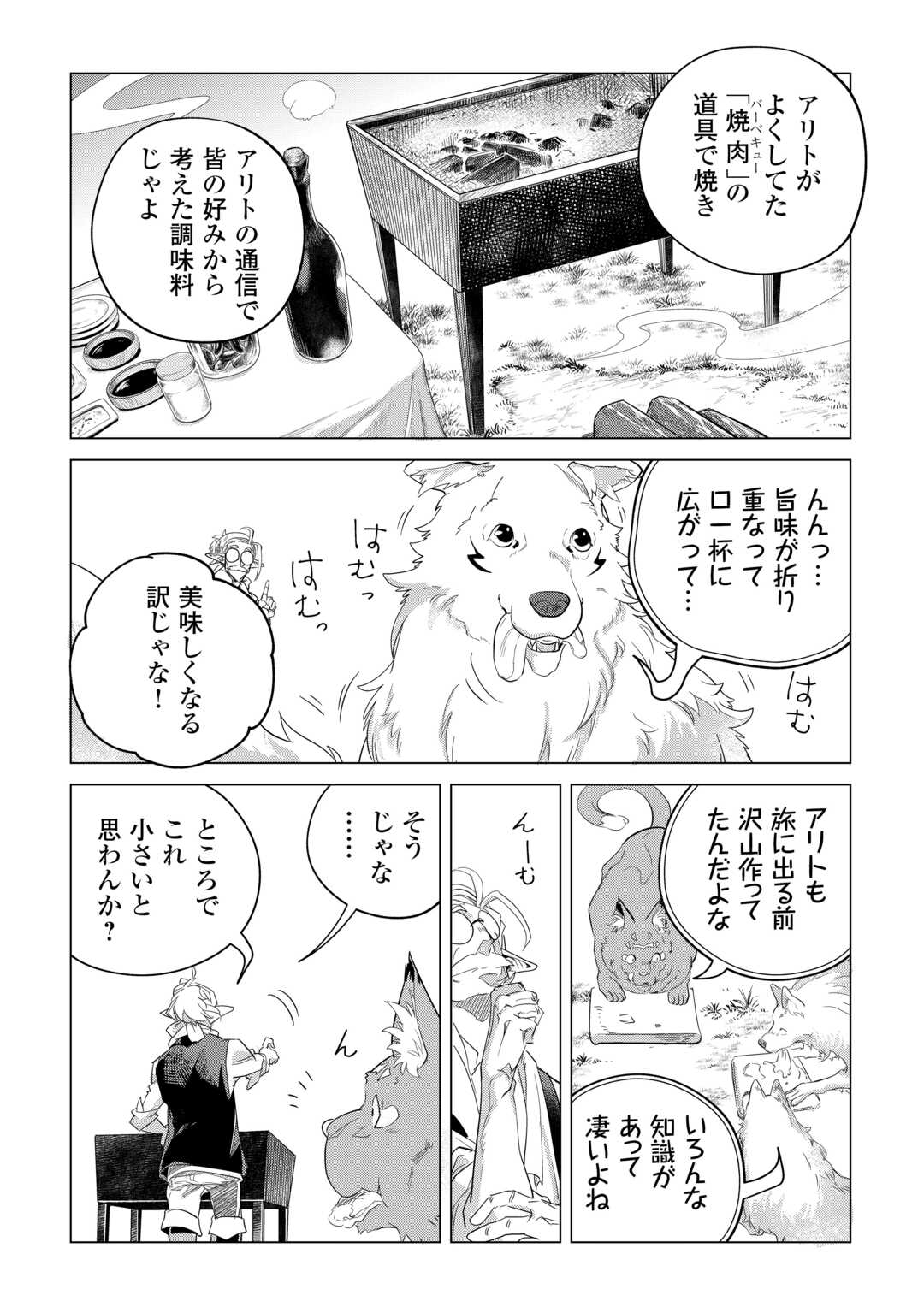 Mofumofu to Isekai Slow Life o Mezashimasu! Chap 48 - Next Chap 49